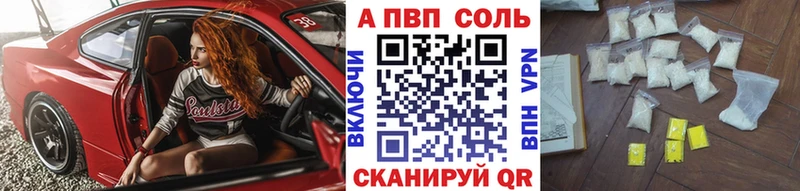Альфа ПВП Соль  Новосокольники 