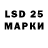 LSD-25 экстази ecstasy Samuel sukurov