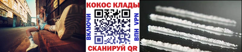где можно купить наркотик Новосокольники COCAIN VHQ