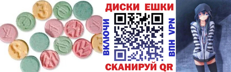 Экстази круглые  Новосокольники 