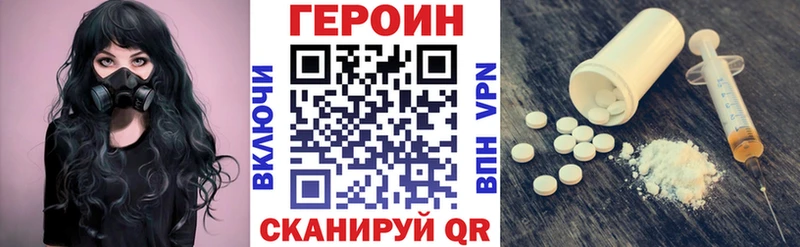 купить Новосокольники Героин герыч