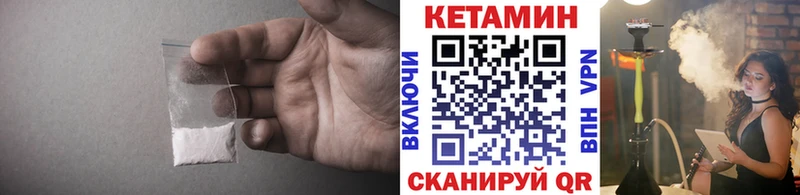 Кетамин VHQ  дарк нет официальный сайт  Новосокольники 
