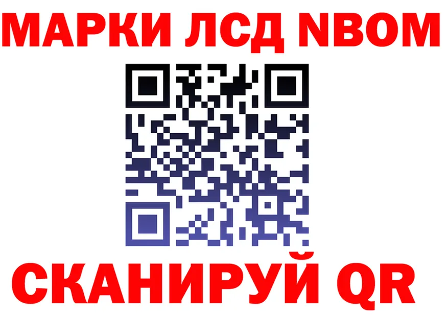 Марки N-bome 1500мкг ССЫЛКА площадка kraken Новосокольники