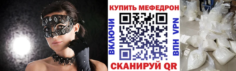 МЕФ кристаллы  купить наркотик  Новосокольники 