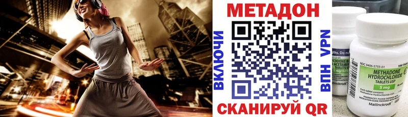 mega ССЫЛКА  Новосокольники  МЕТАДОН methadone 